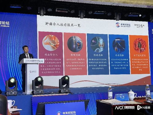 中關村論壇發布高端醫療器械榜單，八項新技術新產品引領行業創新